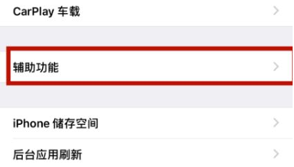 人民路街道苹人民路街道果维修网点分享iPhone快速返回上一级方法教程 人民路街道苹人民路街道果维修网点分享iPhone快速返回上一级方法教程