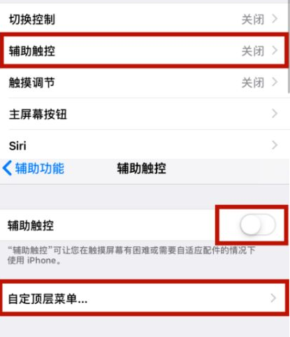 人民路街道苹人民路街道果维修网点分享iPhone快速返回上一级方法教程 人民路街道苹人民路街道果维修网点分享iPhone快速返回上一级方法教程