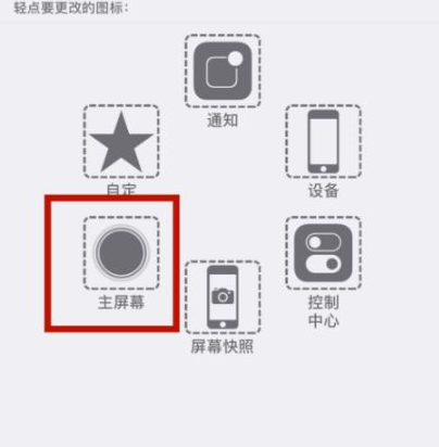 人民路街道苹人民路街道果维修网点分享iPhone快速返回上一级方法教程 人民路街道苹人民路街道果维修网点分享iPhone快速返回上一级方法教程