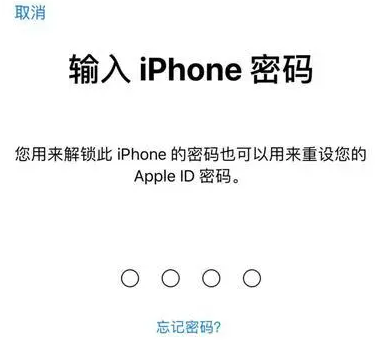 人民路街道苹果15维修网点分享iPhone 15六位密码怎么改四位 