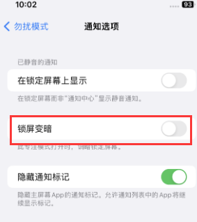 苹人民路街道果维修分享iPhone主屏幕壁纸显得模糊怎么办