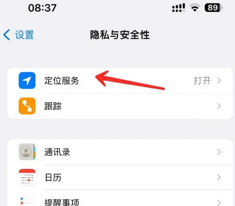 人民路街道苹果客服中心分享iPhone 输入“发现石油”触发定位