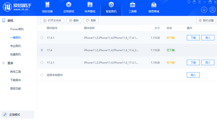 人民路街道苹果12维修站分享为什么推荐iPhone12用户升级iOS17.4