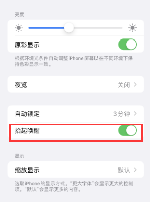 人民路街道苹果授权维修站分享iPhone轻点无法唤醒怎么办