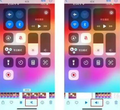 人民路街道苹果15维修网点分享iPhone15录屏没有声音怎么办 