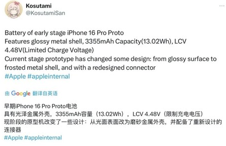 人民路街道苹果16pro维修分享iPhone 16Pro电池容量怎么样