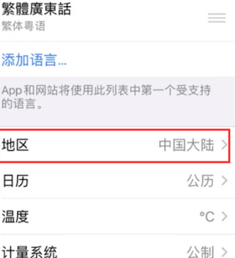 人民路街道苹果无线网维修店分享iPhone无线局域网无法开启怎么办