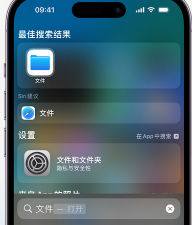 人民路街道apple维修中心分享iPhone文件应用中存储和找到下载文件 