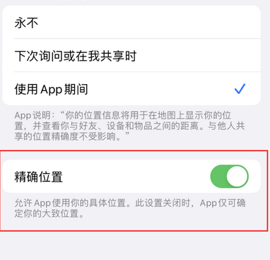 人民路街道苹果服务中心分享iPhone查找应用定位不准确怎么办