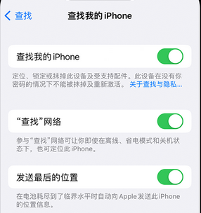 人民路街道apple维修店分享如何通过iCloud网页查找iPhone位置 