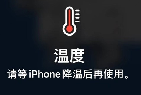 人民路街道苹人民路街道果维修站分享iPhone手机发烫严重怎么办