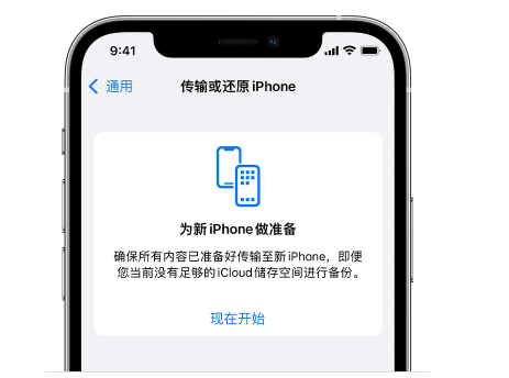 人民路街道苹果14维修网点分享iPhone14如何增加iCloud临时免费空间 