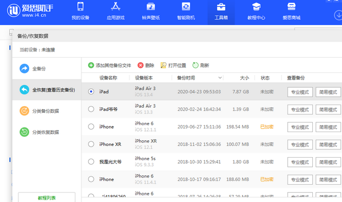 人民路街道苹果14维修网点分享iPhone14如何增加iCloud临时免费空间