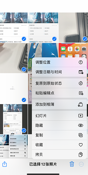 人民路街道iPhone维修服务分享iPhone怎么批量修图