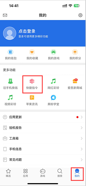 人民路街道苹果服务中心分享iPhone的快捷指令如何使用 