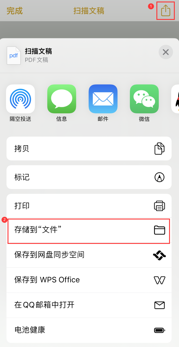 人民路街道iPhone14维修站点分享苹果14通过手机将纸质文件转为电子档 