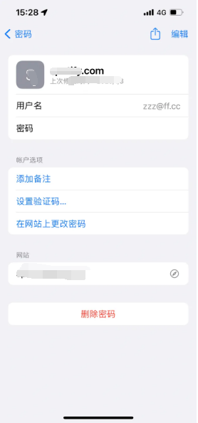 人民路街道苹果14服务点分享iPhone14忘记APP密码快速找回方法 