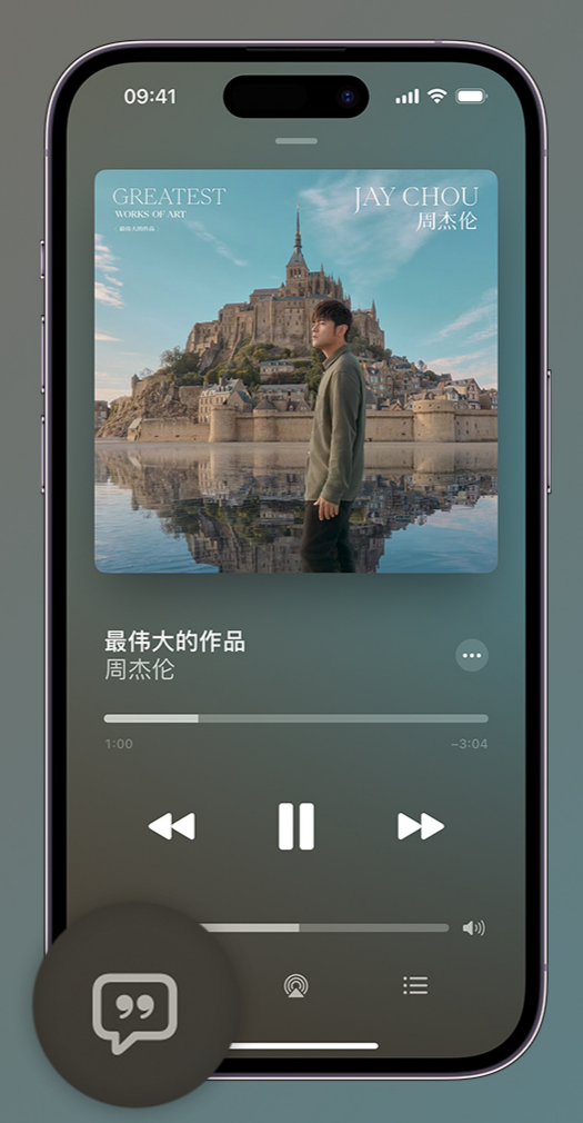 人民路街道iphone维修分享如何在iPhone上使用Apple Music全新唱歌功能 