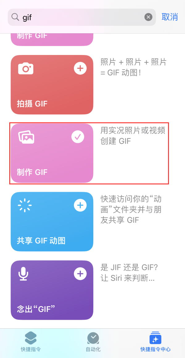 人民路街道苹果手机维修分享iOS16小技巧:在iPhone上制作GIF图片 