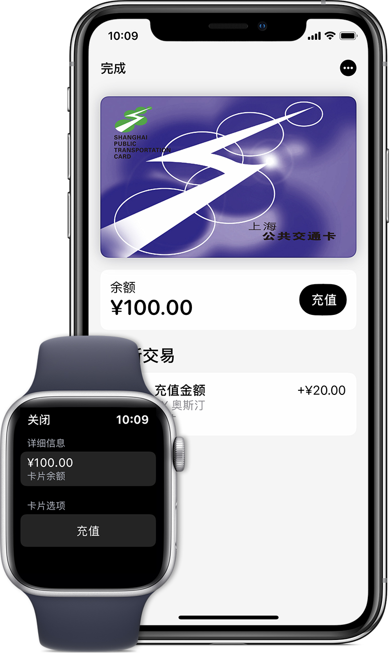 人民路街道苹果手机维修分享:用 Apple Pay 刷交通卡有哪些优势？如何设置和使用？ 