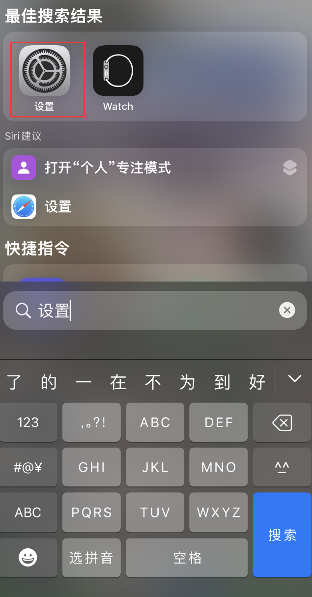 人民路街道苹果手机维修分享：iPhone 找不到“设置”或“App Store”怎么办？ 