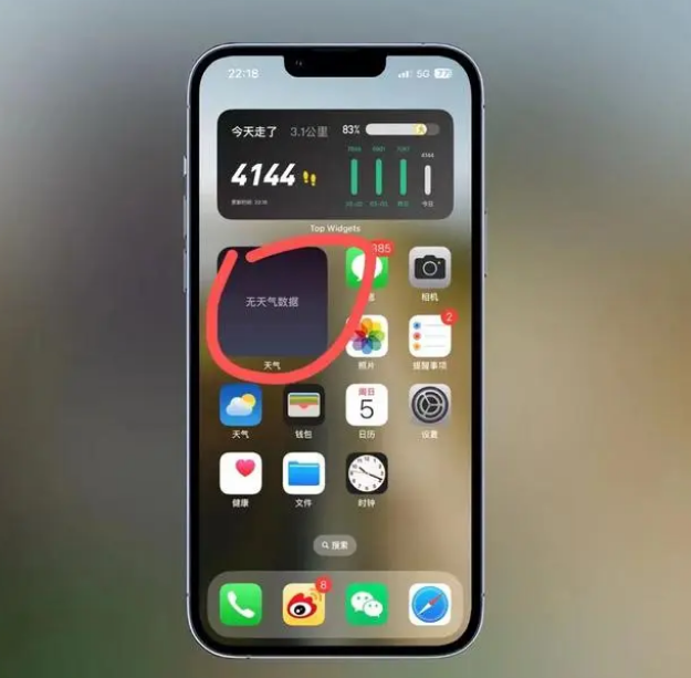 人民路街道苹果手机维修分享:iOS16主屏幕天气小组件无法正常工作怎么办？ 