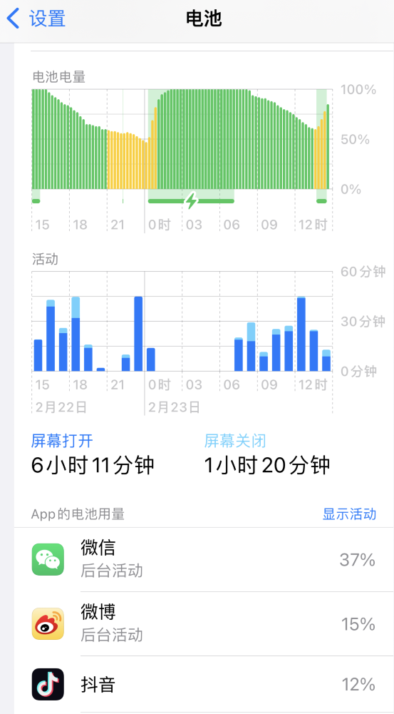 人民路街道苹果14维修分享如何延长 iPhone 14 的电池使用寿命 