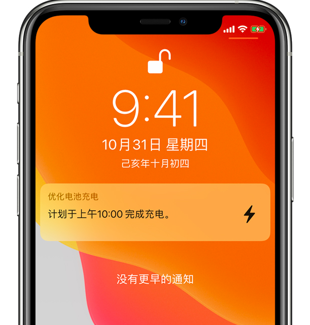 人民路街道苹果手机维修分享iPhone 充不满电的原因 