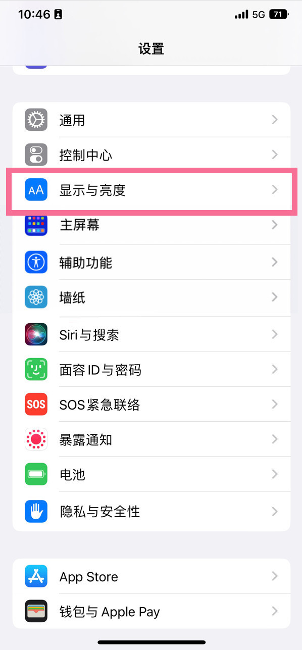 人民路街道苹果14维修店分享iPhone14 plus如何设置护眼模式 