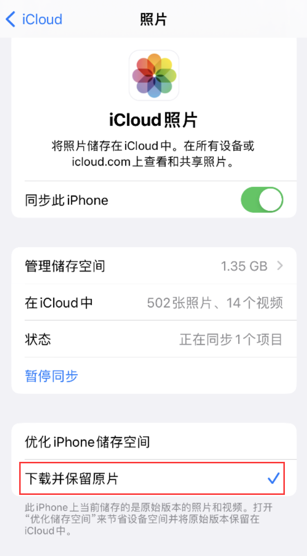 人民路街道苹果手机维修分享iPhone 无法加载高质量照片怎么办 