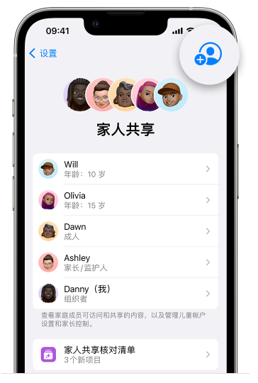 人民路街道苹果维修网点分享iOS 16 小技巧：通过“家人共享”为孩子创建 Apple ID 