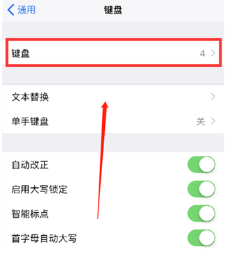 人民路街道苹果14维修分享iPhone14 Plus设置手写输入的方法 