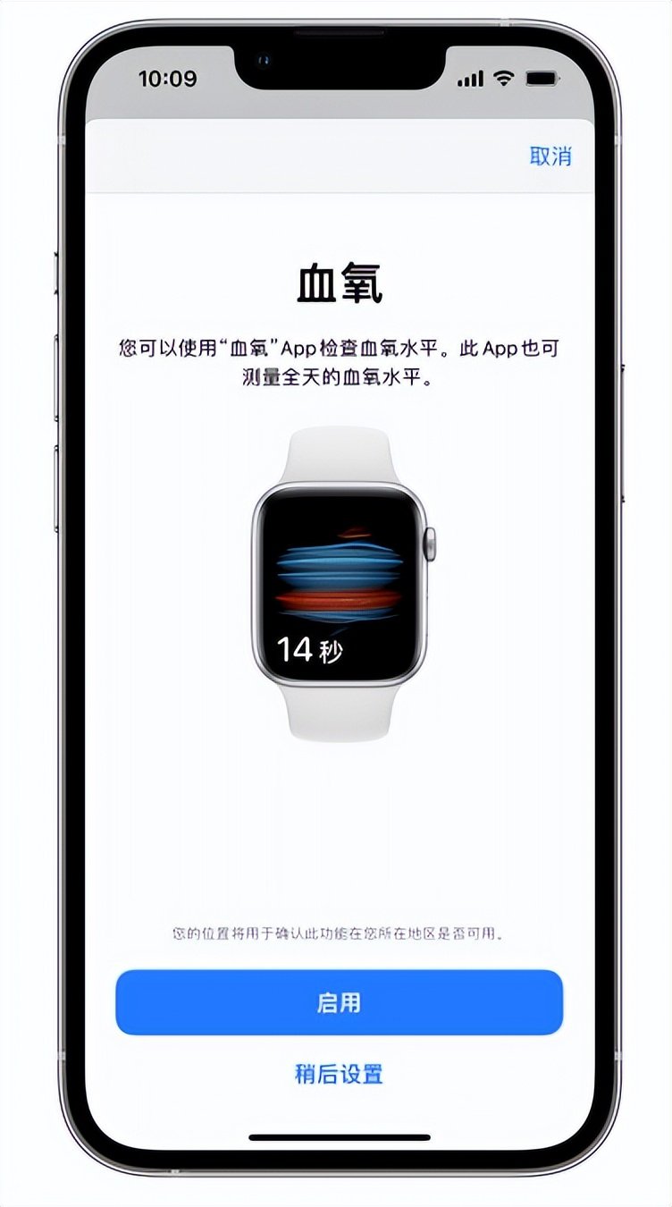 人民路街道苹果14维修店分享使用iPhone 14 pro测血氧的方法 