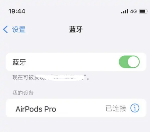 人民路街道苹果维修网点分享AirPods Pro连接设备方法教程 