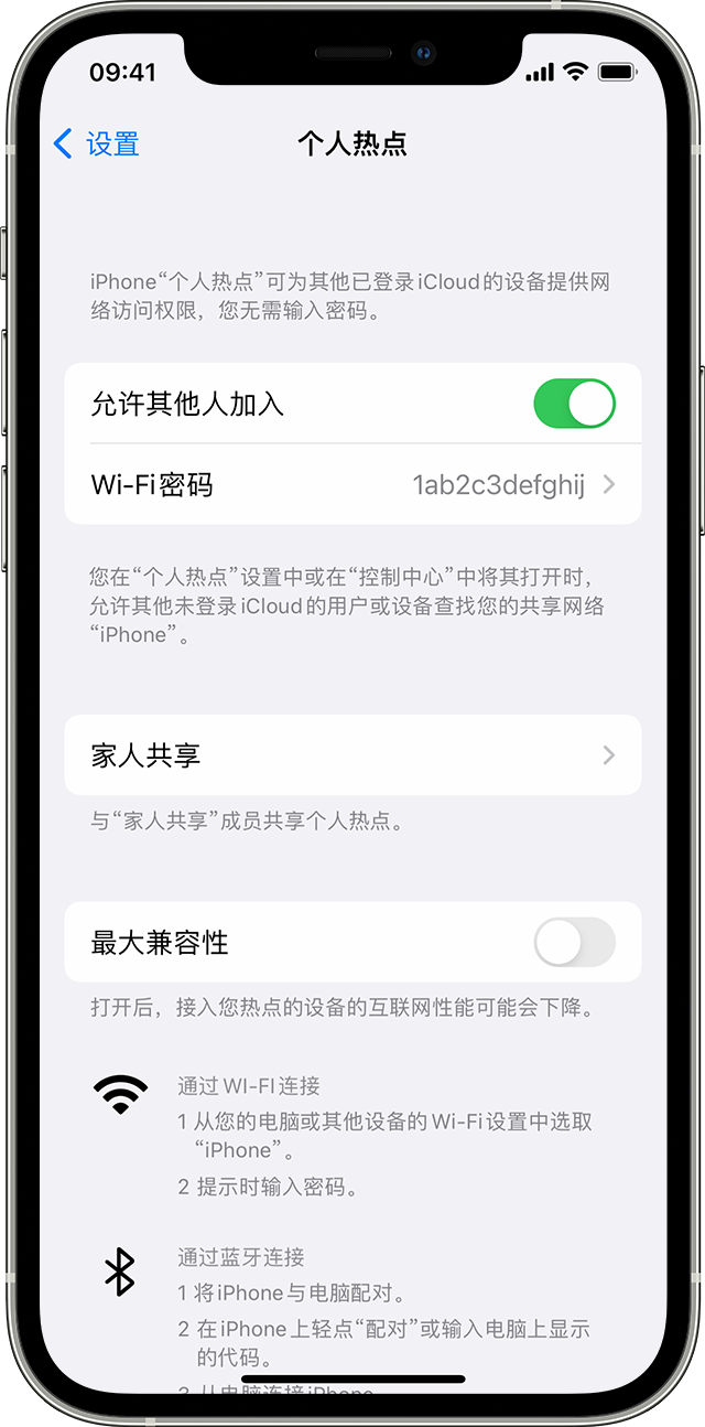 人民路街道苹果14维修分享iPhone 14 机型无法开启或使用“个人热点”怎么办 