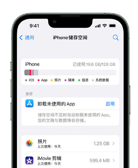 人民路街道苹果14维修店分享管理 iPhone 14 机型储存空间的方法 