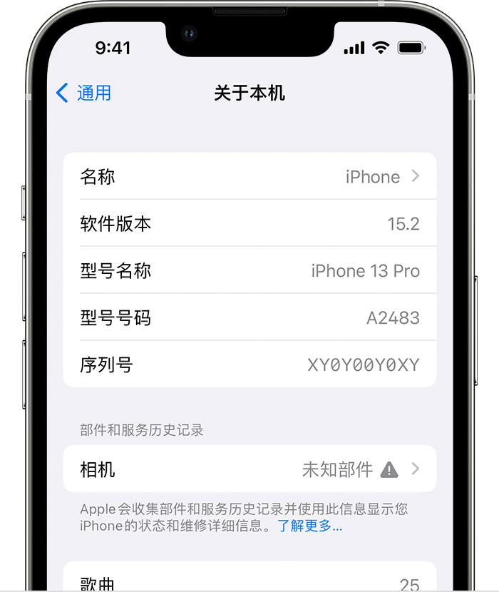 人民路街道苹果维修分享iPhone 出现提示相机“未知部件”是什么原因？ 