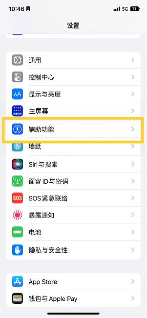 人民路街道苹果14维修分享iPhone 14设置单手模式方法教程 