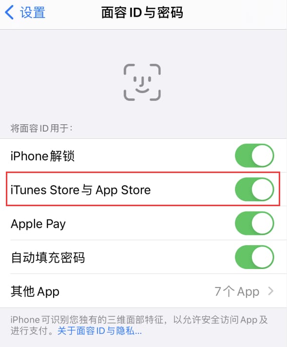 人民路街道苹果14维修分享苹果iPhone14免密下载APP方法教程 