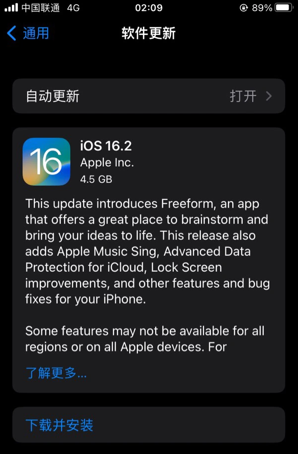 人民路街道苹果服务网点分享为什么说iOS 16.2 RC版非常值得更新 