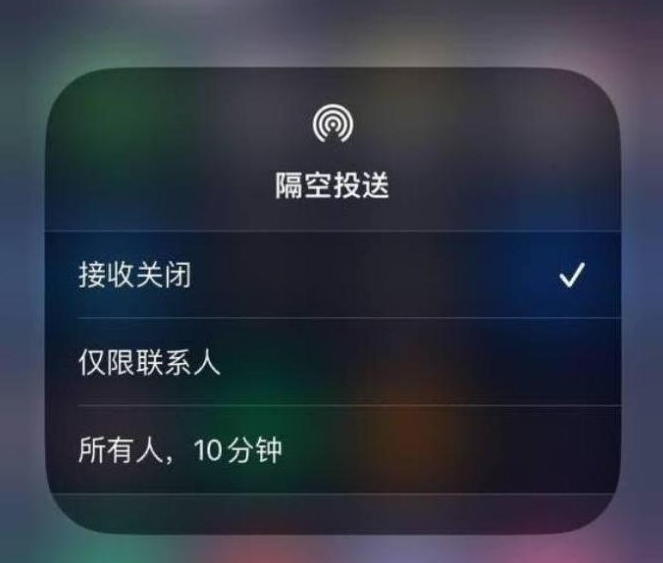 人民路街道苹果14维修分享iPhone 14 Pro如何开启隔空投送 