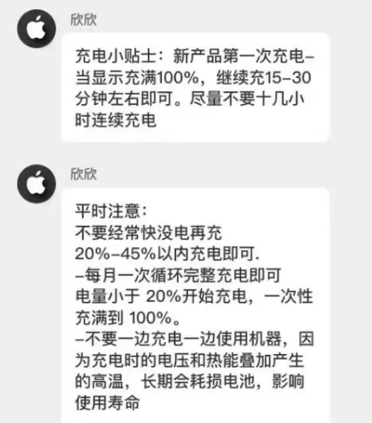 人民路街道苹果14维修分享iPhone14 充电小妙招 