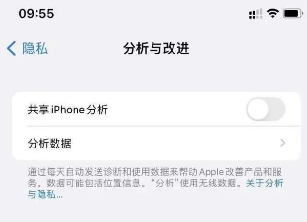 人民路街道苹果手机维修分享iPhone如何关闭隐私追踪 