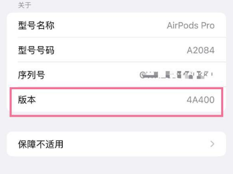 人民路街道苹果手机维修分享AirPods pro固件安装方法 