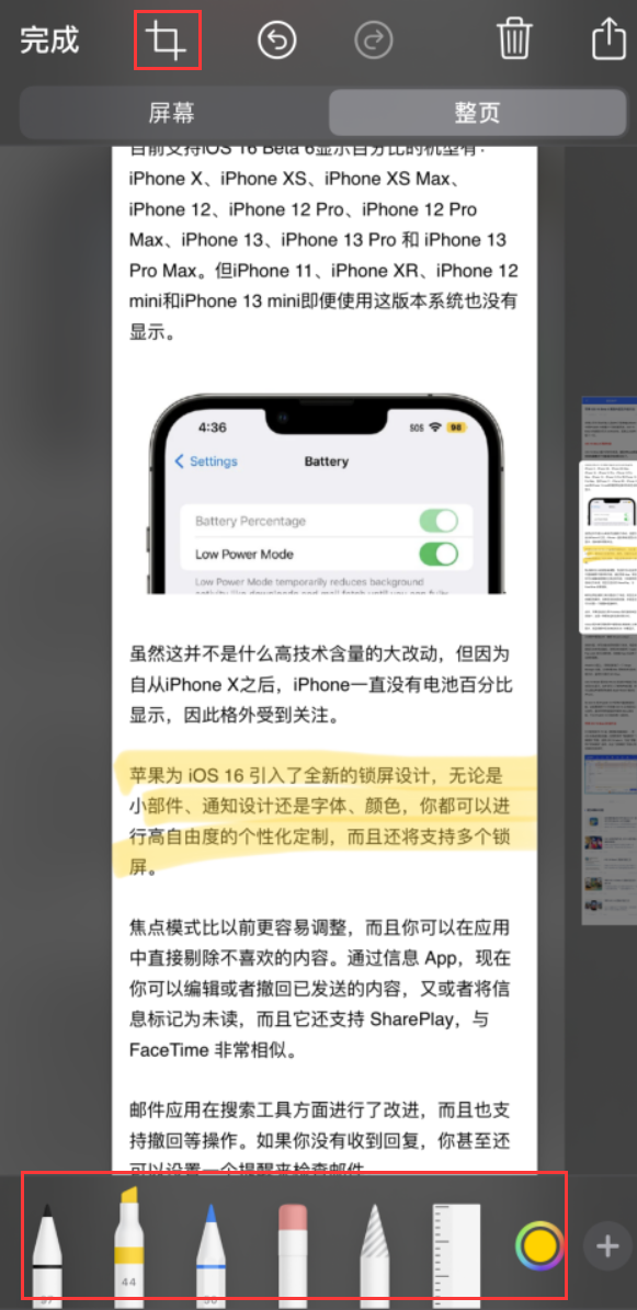 人民路街道苹果手机维修分享小技巧：在 iPhone 上给截屏图片做标记 