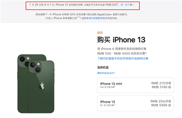 人民路街道苹果13维修分享现在买iPhone 13划算吗 