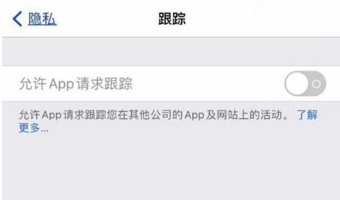 人民路街道苹果13维修分享使用iPhone13时如何保护自己的隐私 