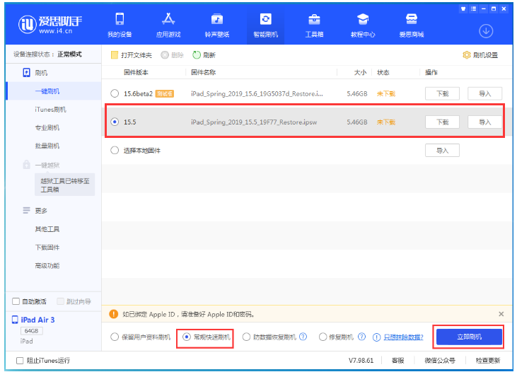 人民路街道苹果手机维修分享iOS 16降级iOS 15.5方法教程 