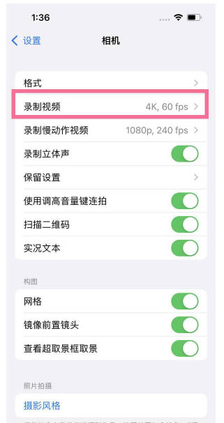 人民路街道苹果13维修分享iPhone13怎么打开HDR视频 