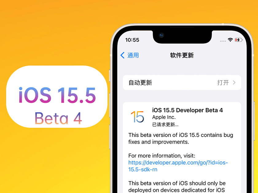 人民路街道苹果手机维修分享iOS 15.5 Beta4优缺点汇总 